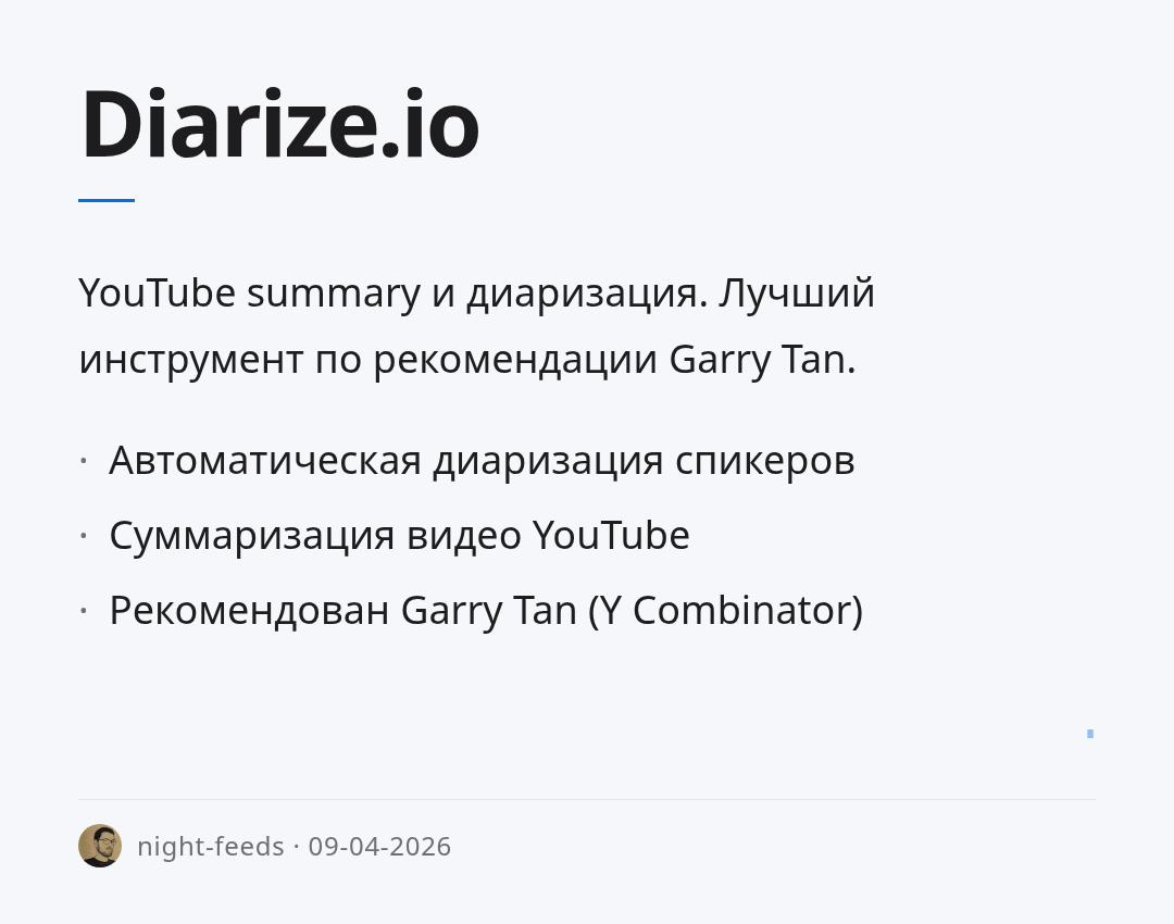 diarize-io