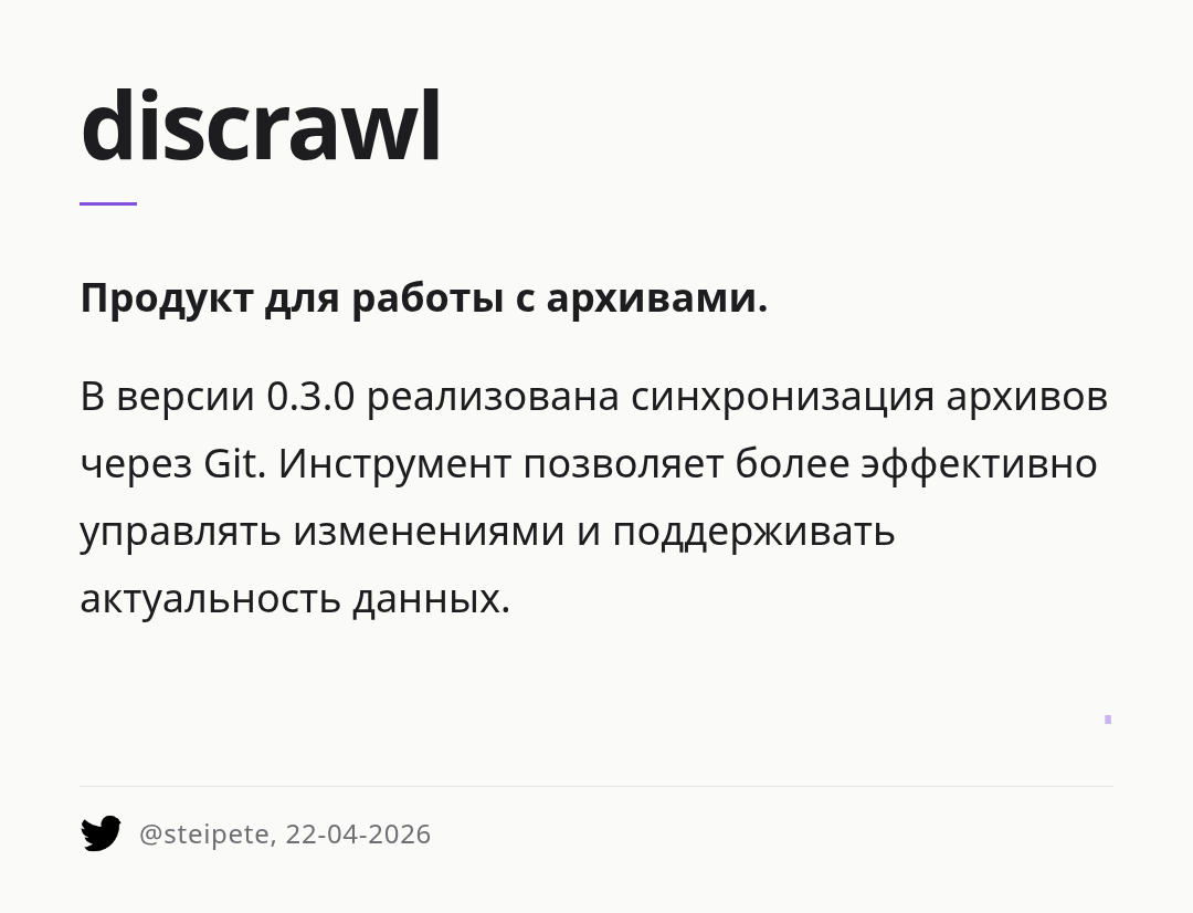 discrawl