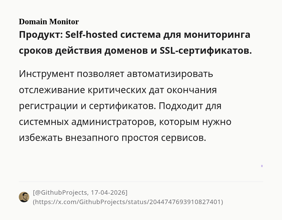 domain-monitor