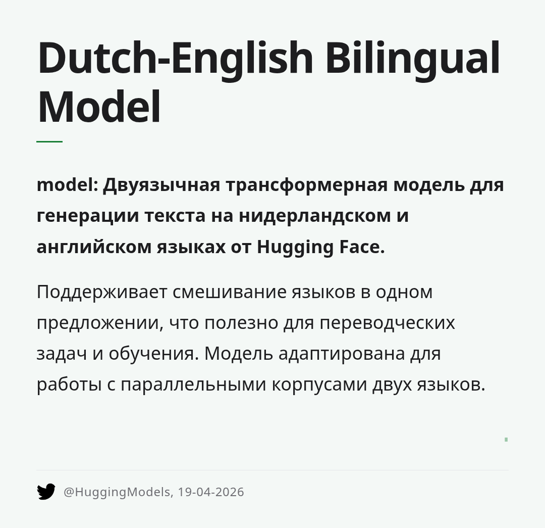 dutch-english-bilingual-model