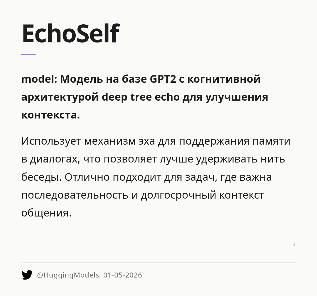 echoself