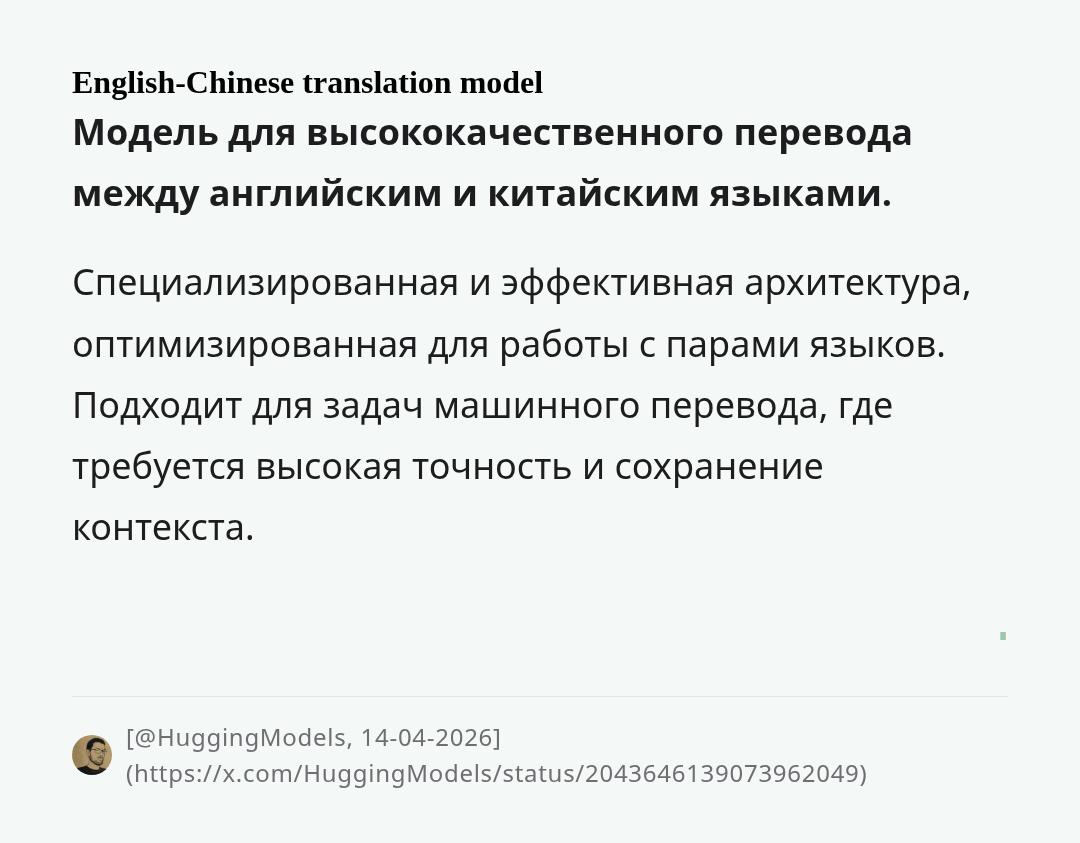 english-chinese-translation-model