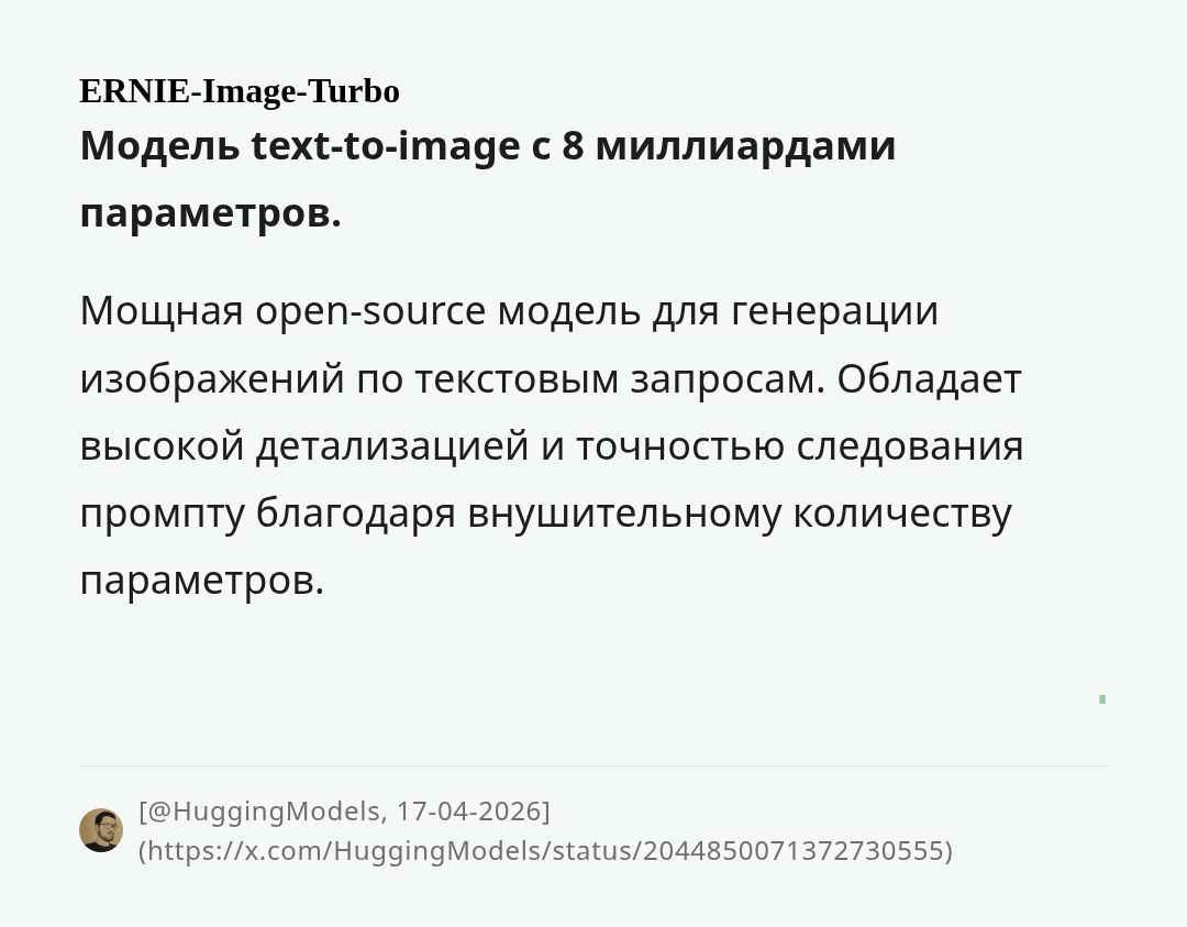 ernie-image-turbo