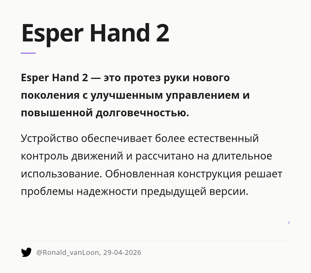 esper-hand-2