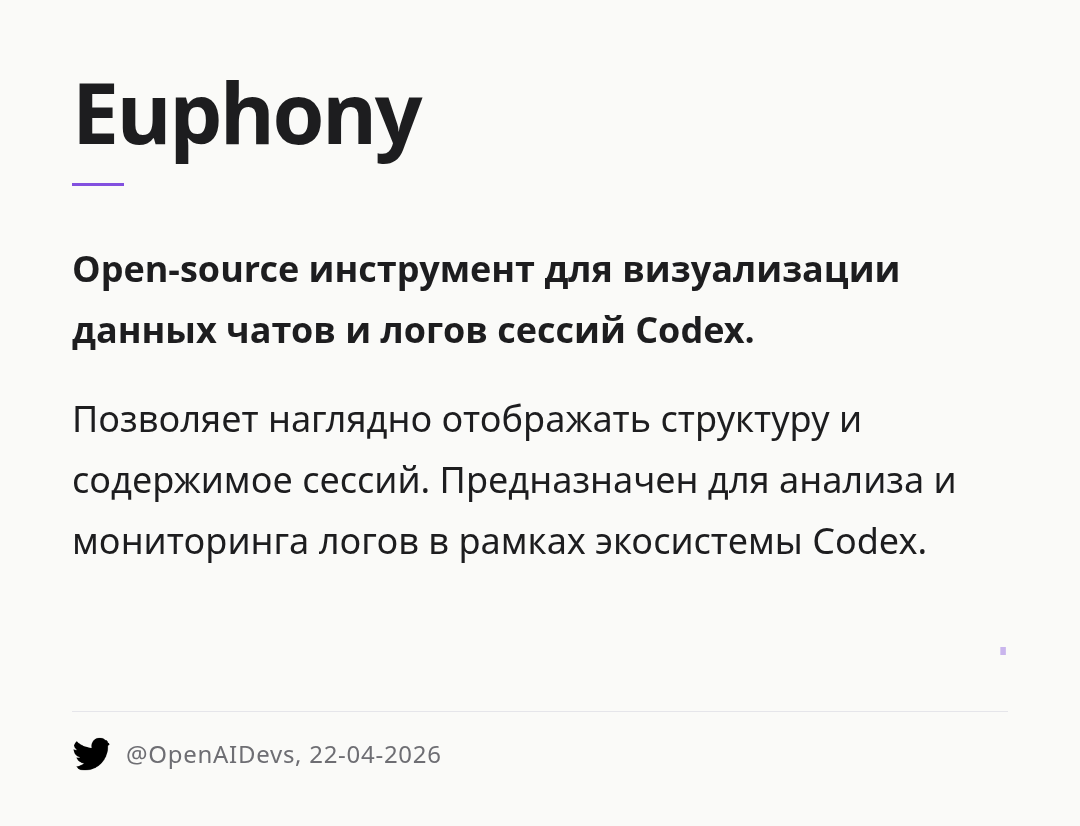 euphony