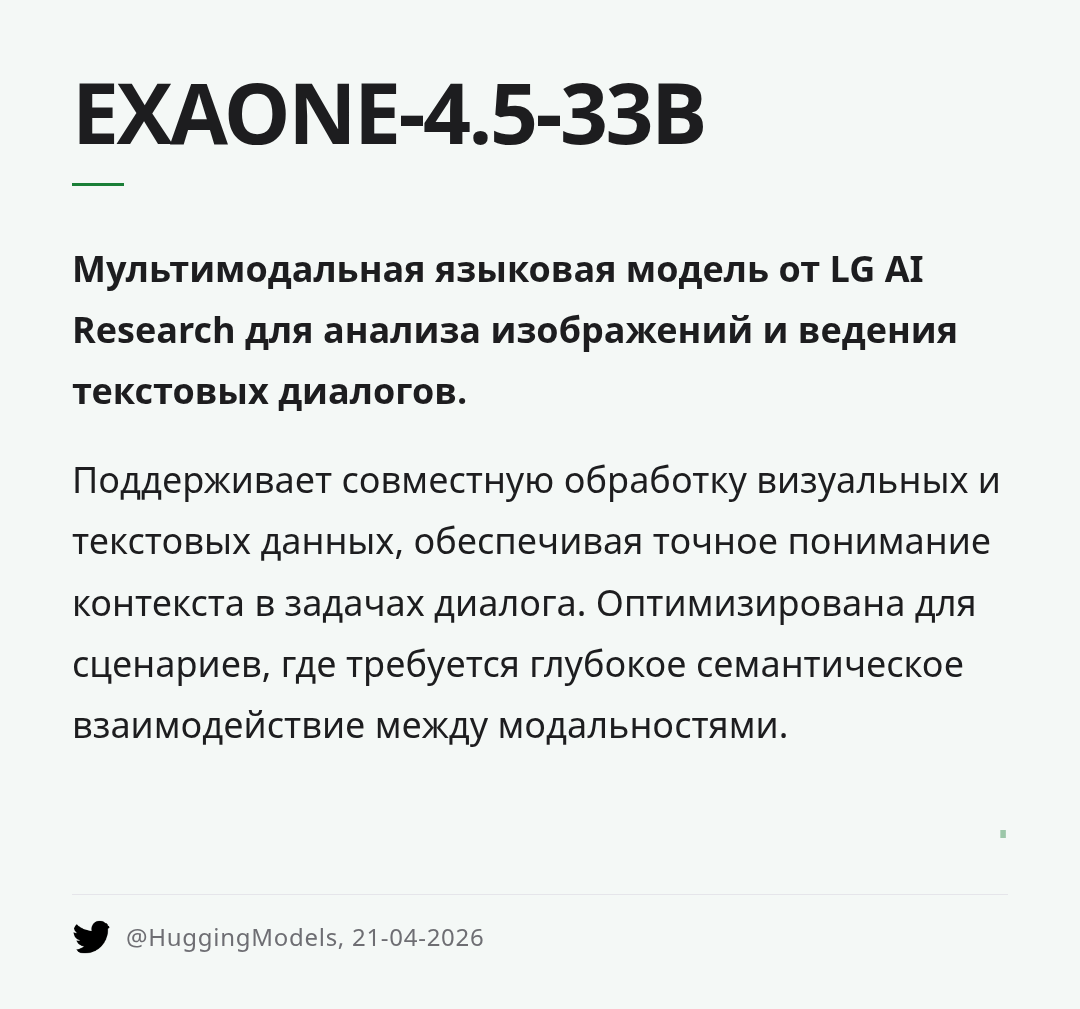 exaone-45-33b