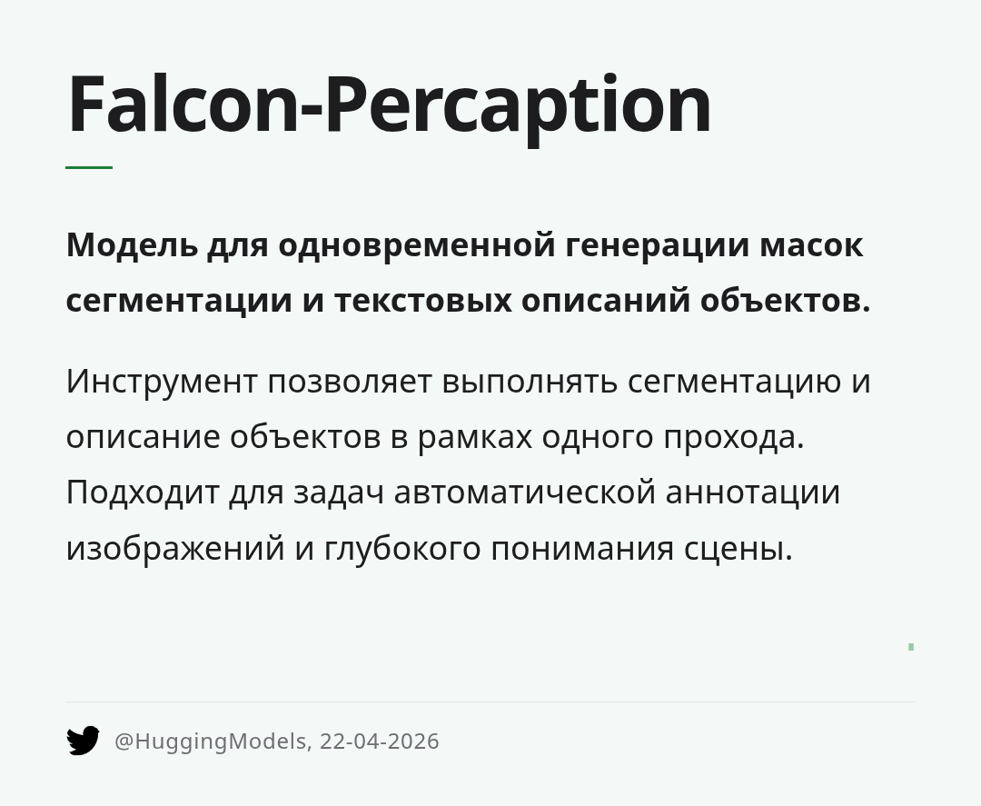 falcon-percaption