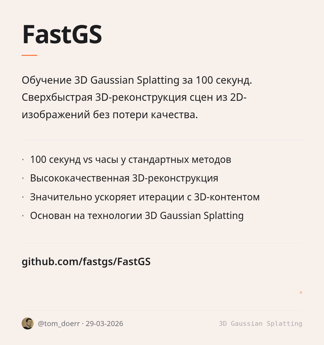 fastgs
