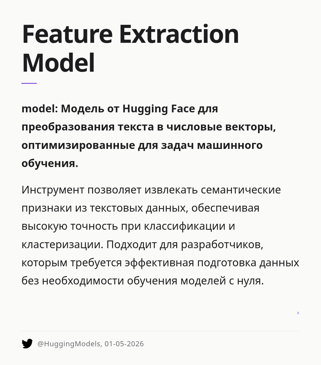 feature-extraction-model