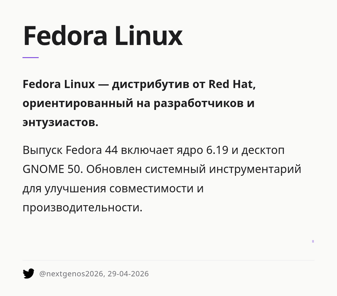 fedora-linux