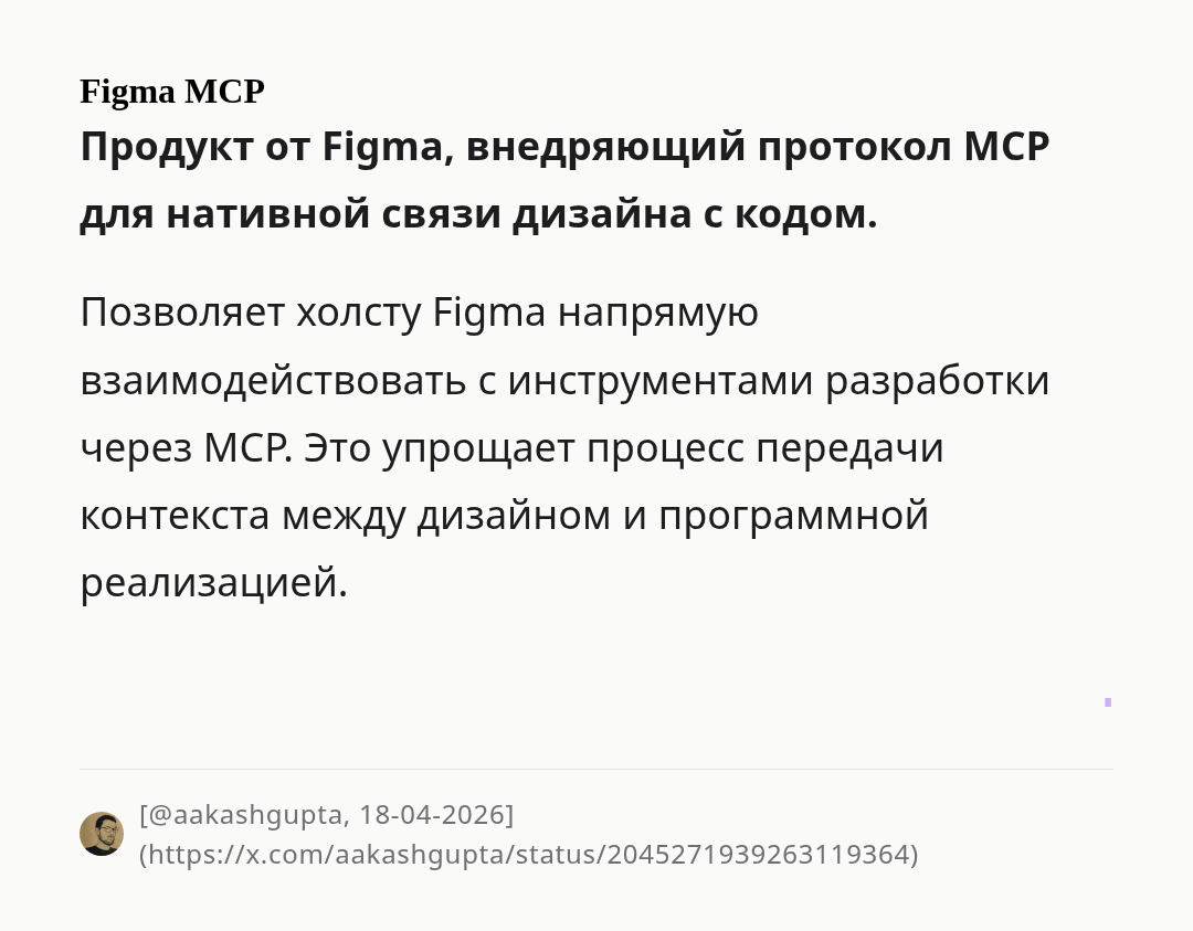 figma-mcp