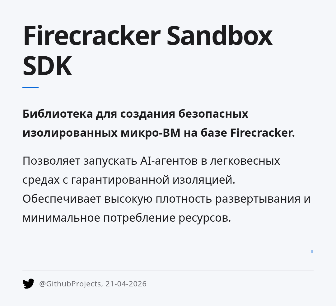 firecracker-sandbox-sdk