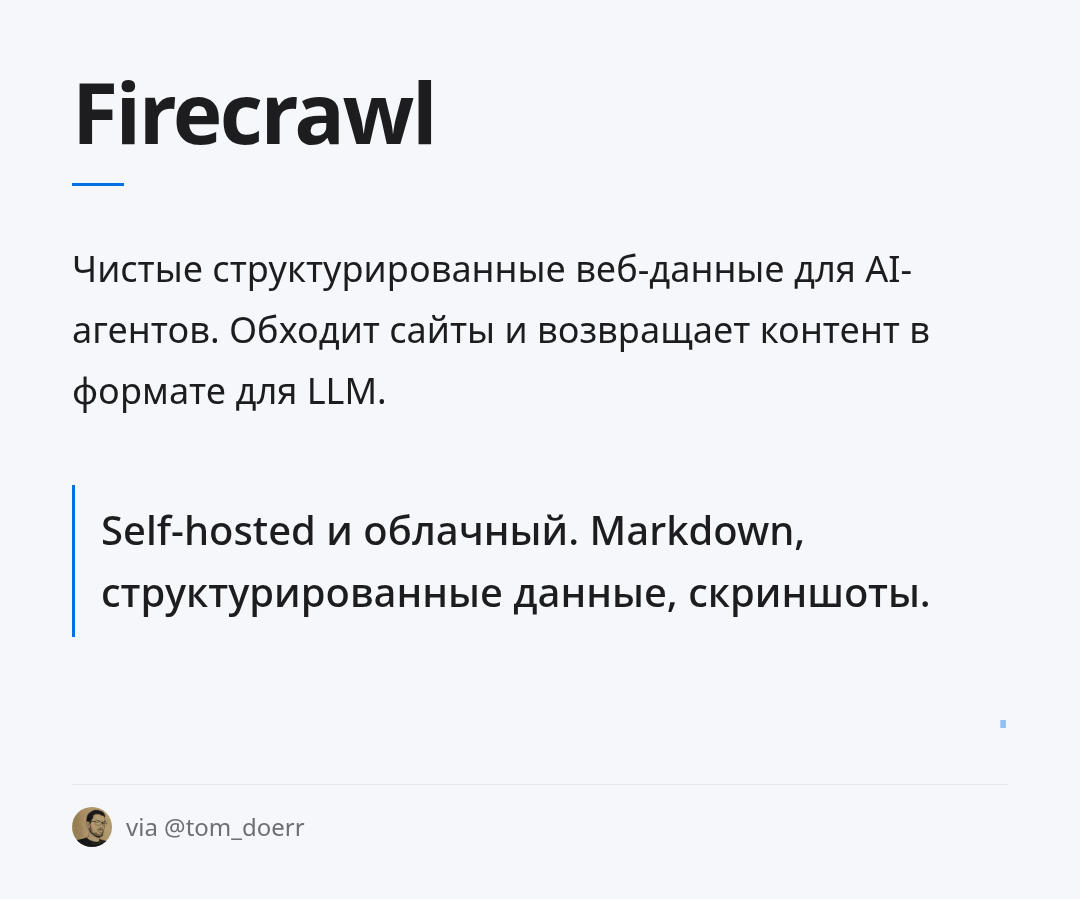 firecrawl