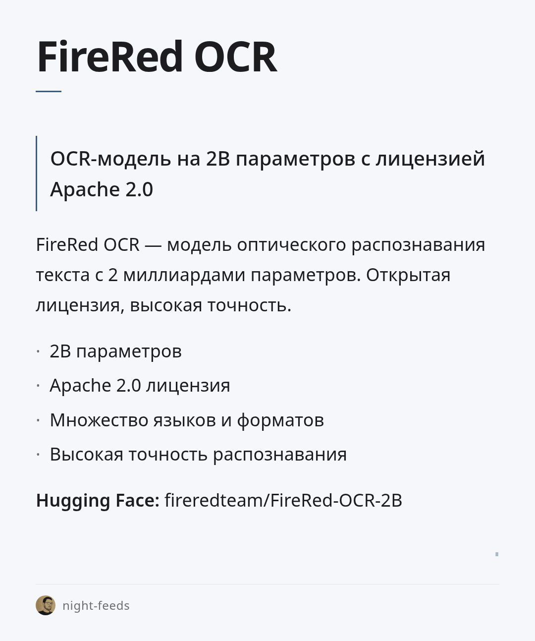 firered-ocr