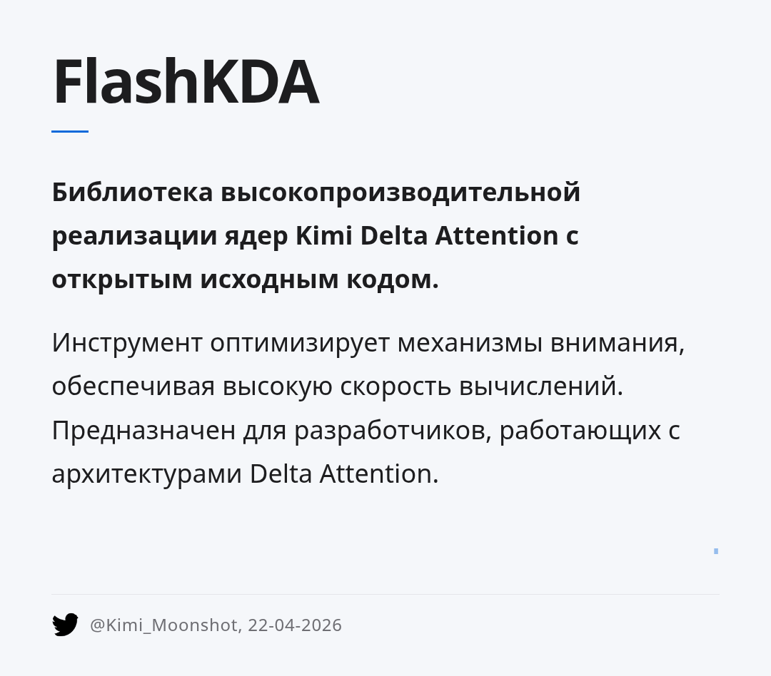 flashkda