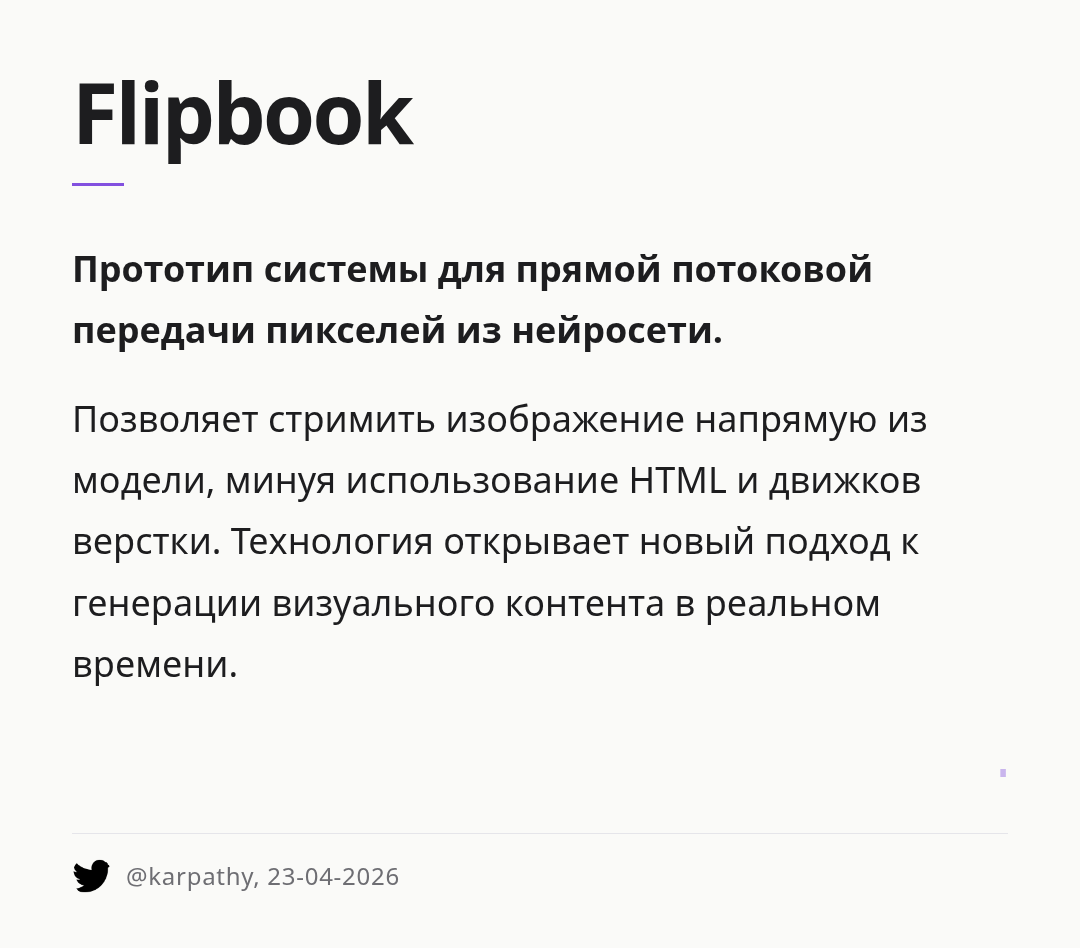 flipbook