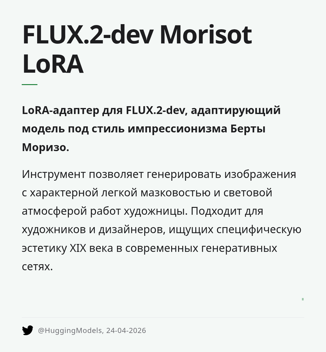 flux2-dev-morisot-lora