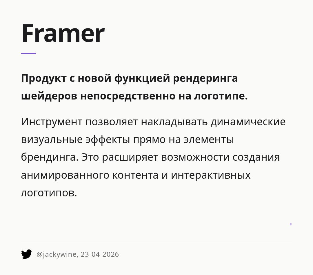 framer