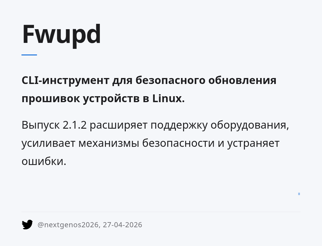 fwupd