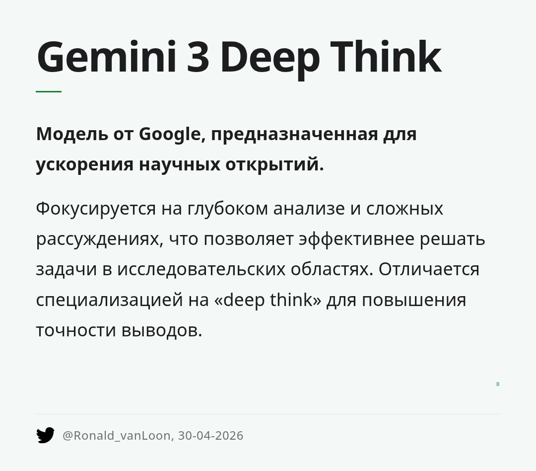 gemini-3-deep-think