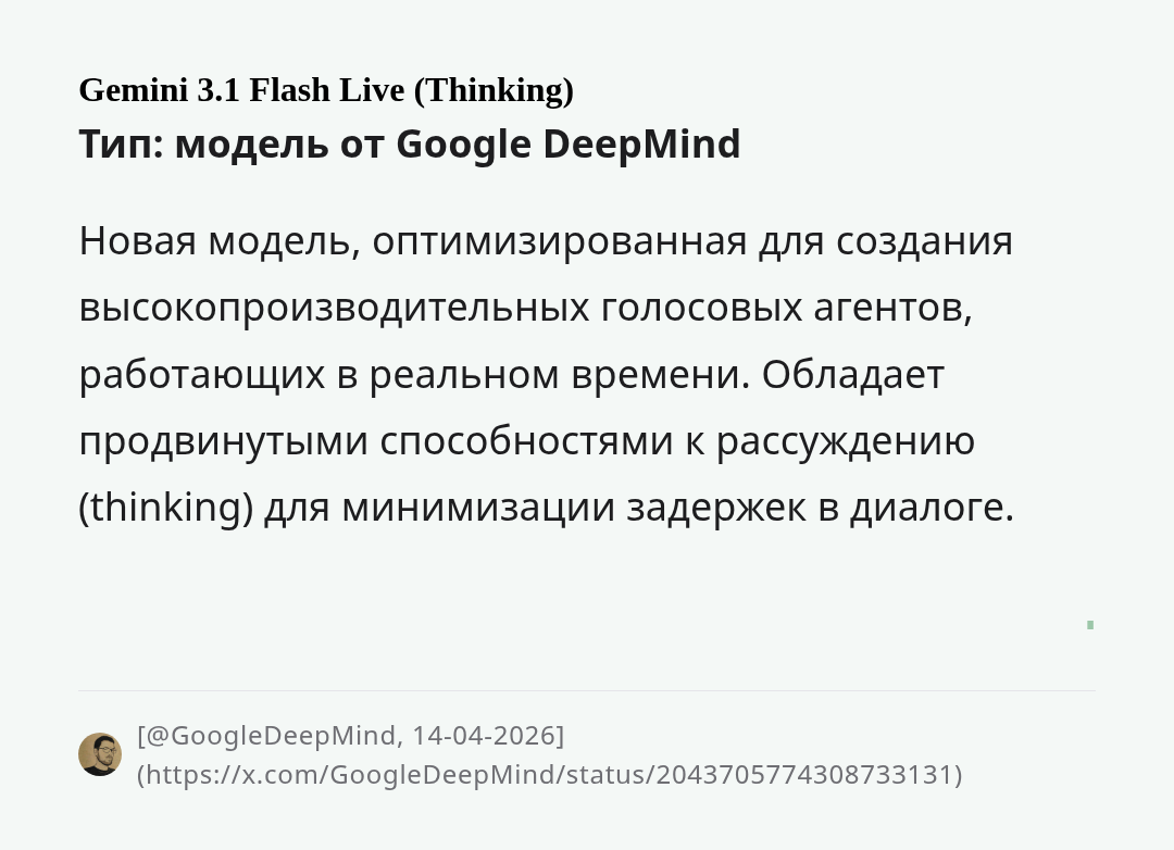 gemini-31-flash-live-thinking