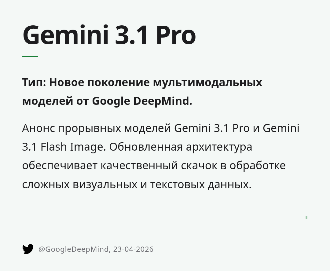 gemini-31-pro