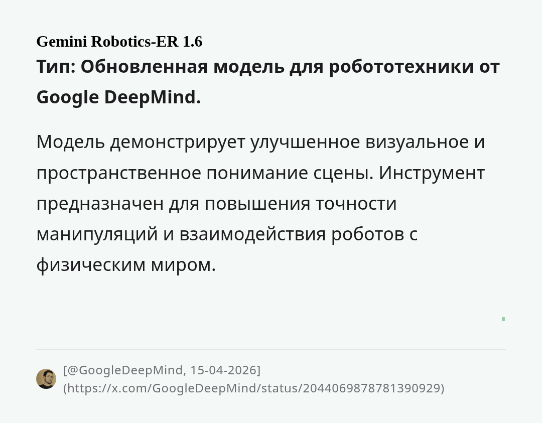 gemini-robotics-er-16