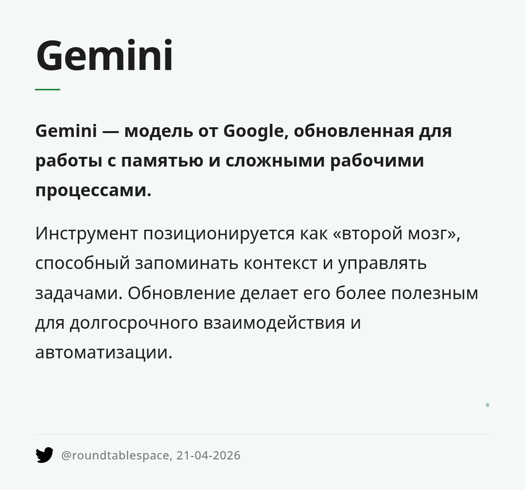 gemini