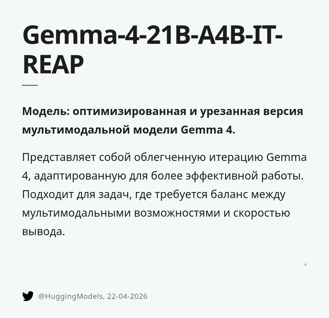 gemma-4-21b-a4b-it-reap