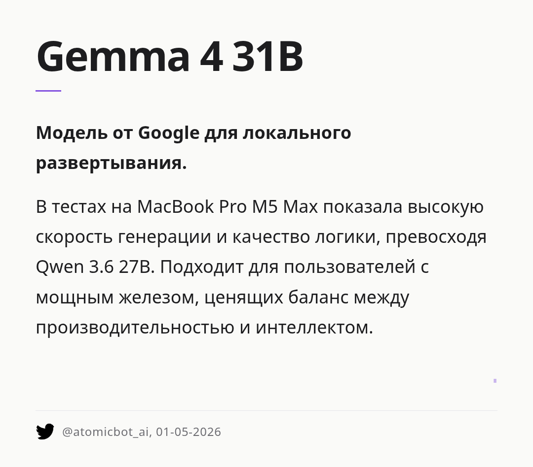 gemma-4-31b
