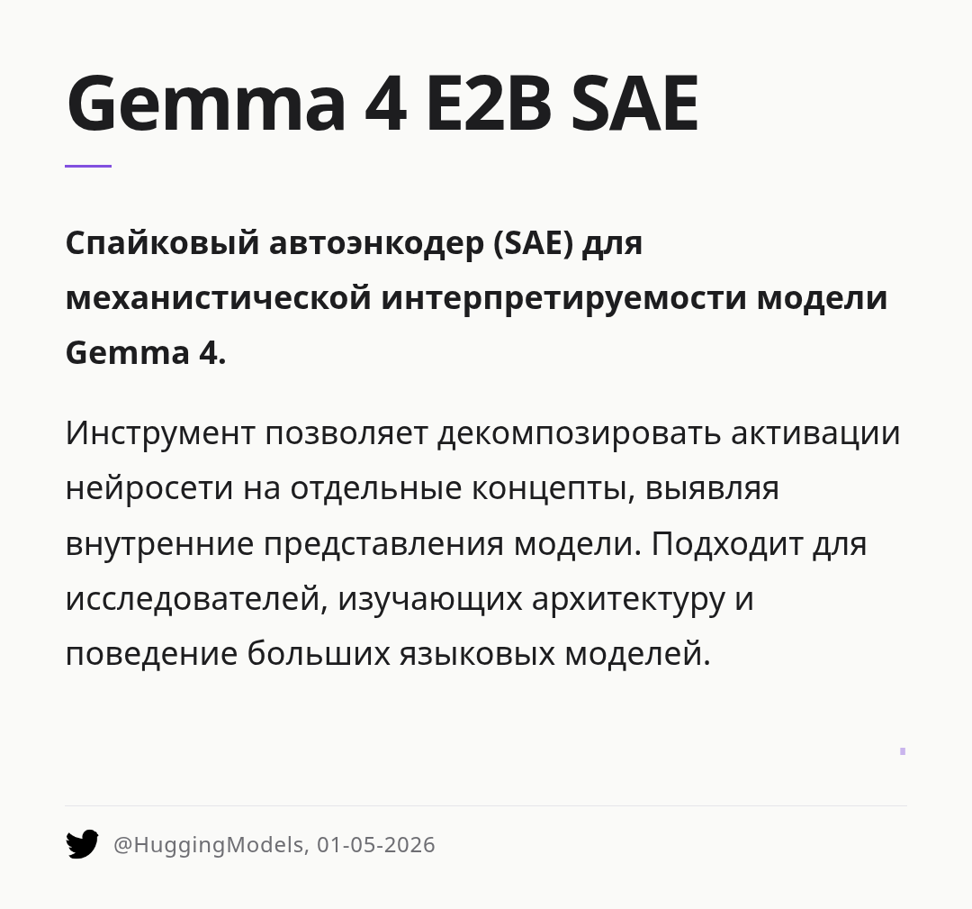 gemma-4-e2b-sae