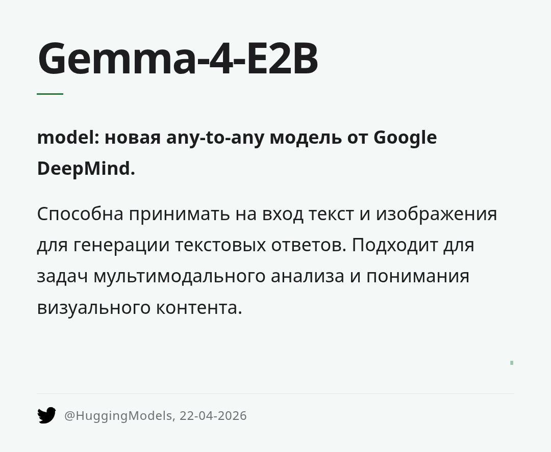 gemma-4-e2b