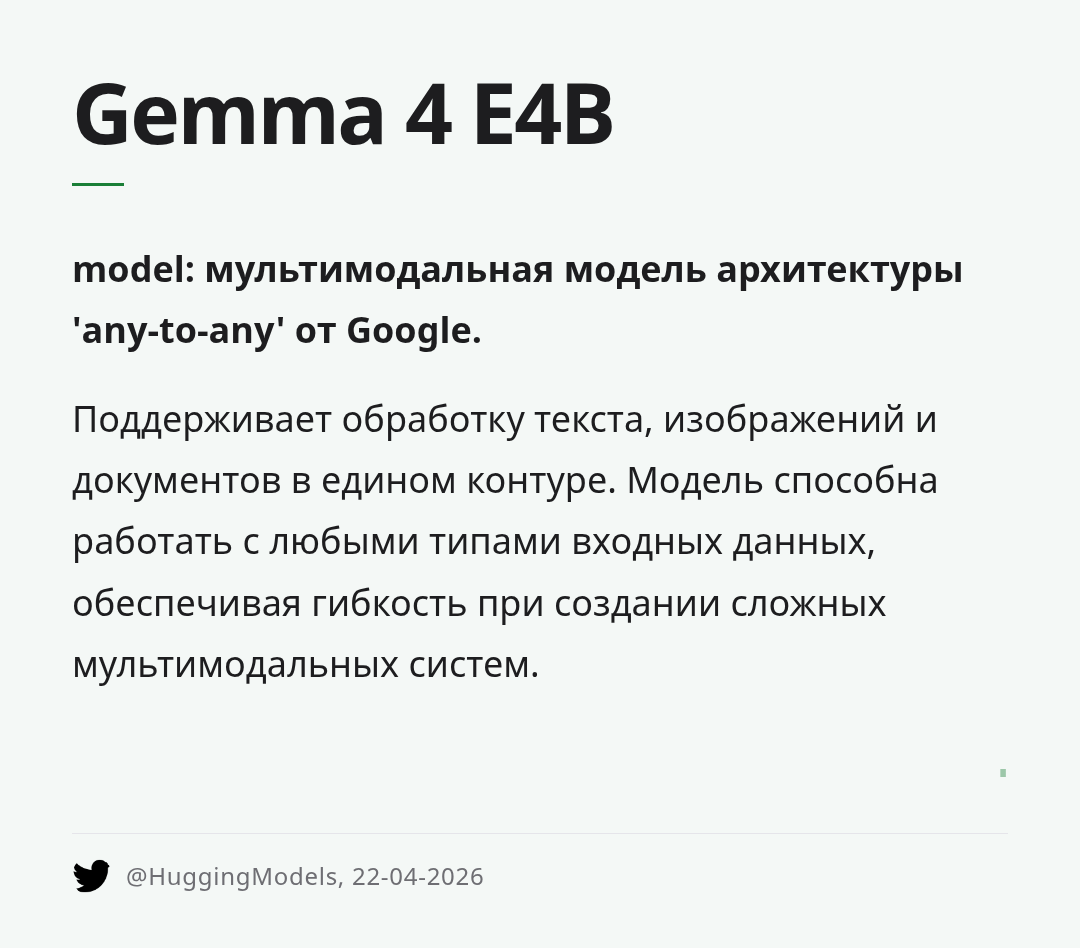 gemma-4-e4b