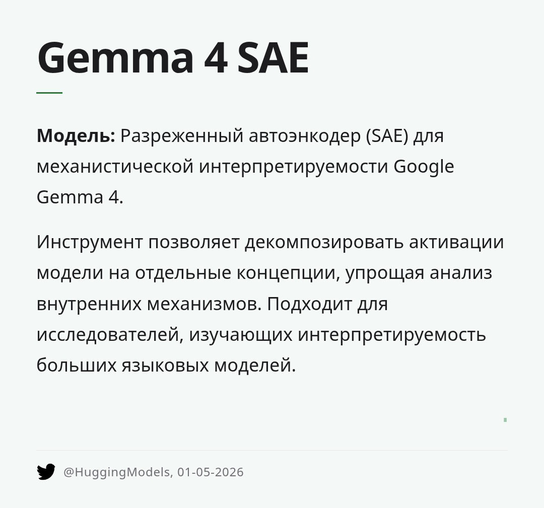 gemma-4-sae
