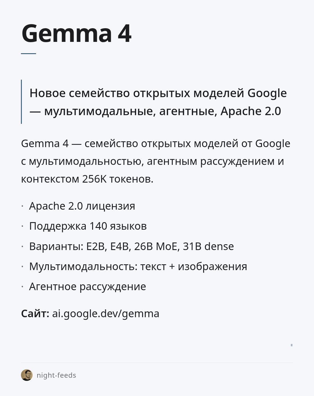 gemma-4