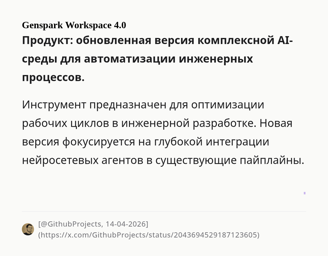 genspark-workspace-40