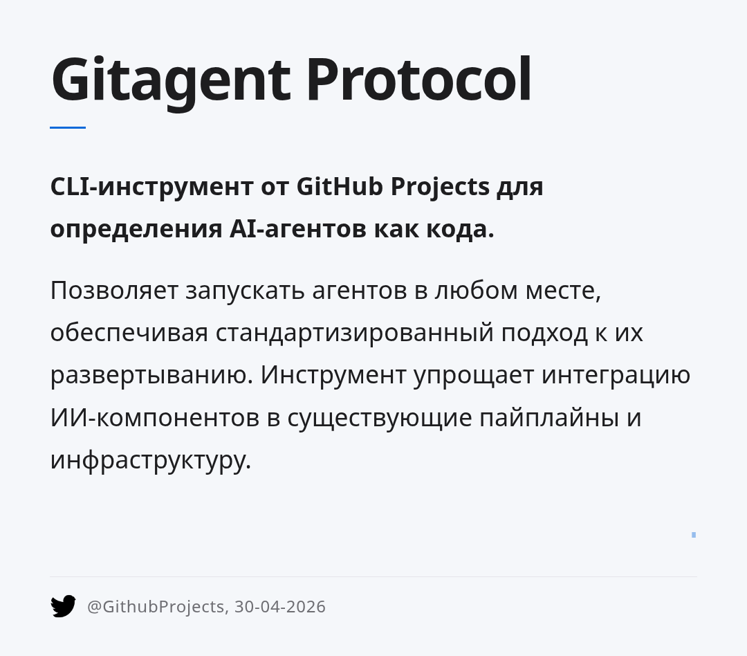 gitagent-protocol