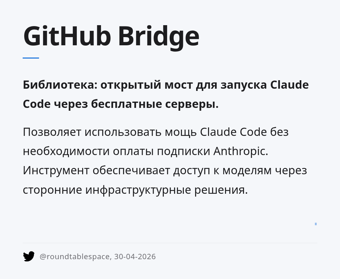 github-bridge