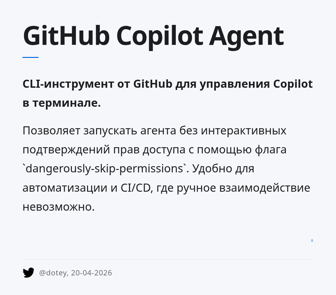 github-copilot-agent
