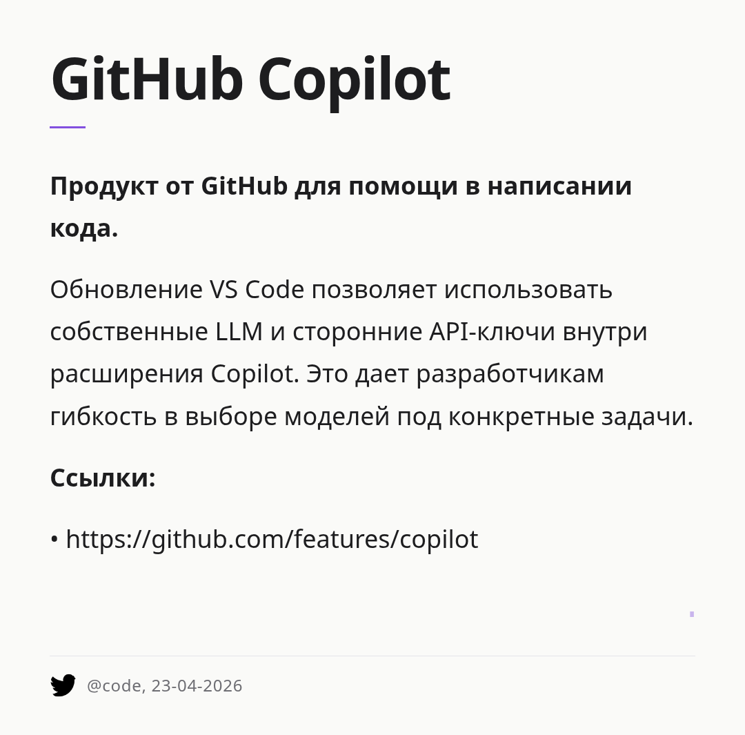 github-copilot