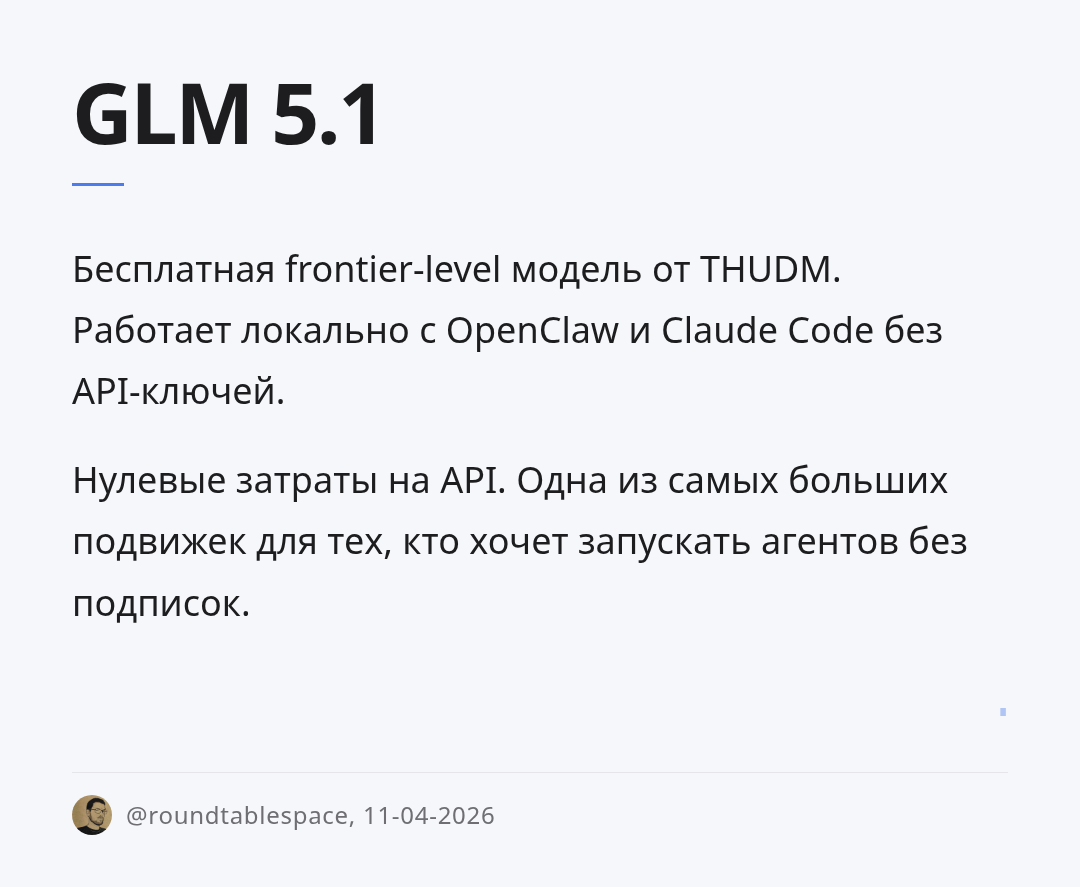 glm-5-1