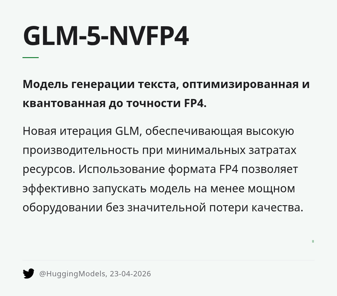 glm-5-nvfp4