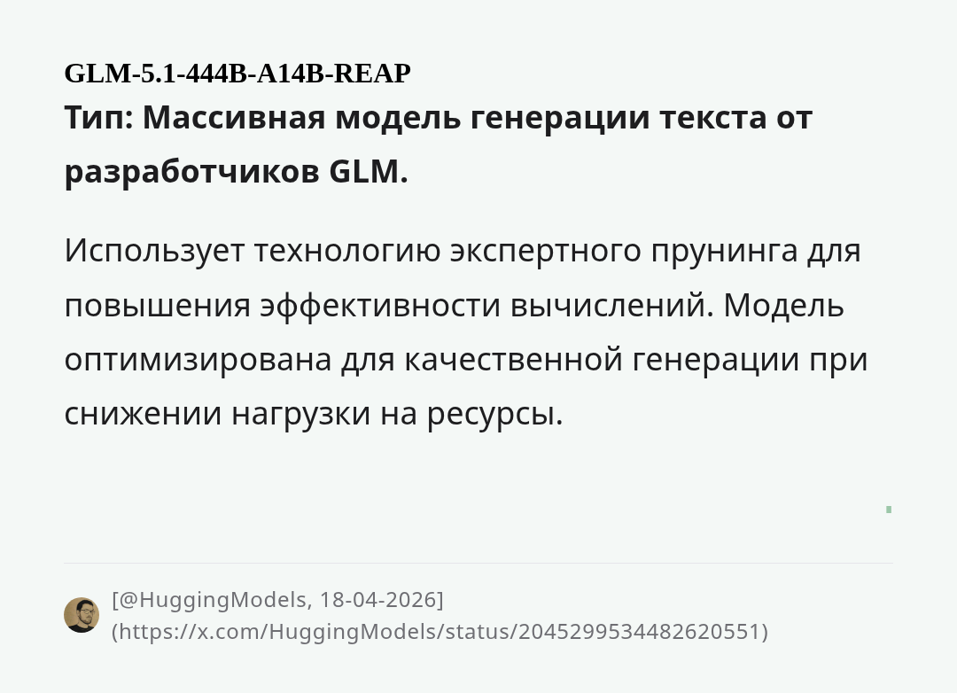 glm-51-444b-a14b-reap