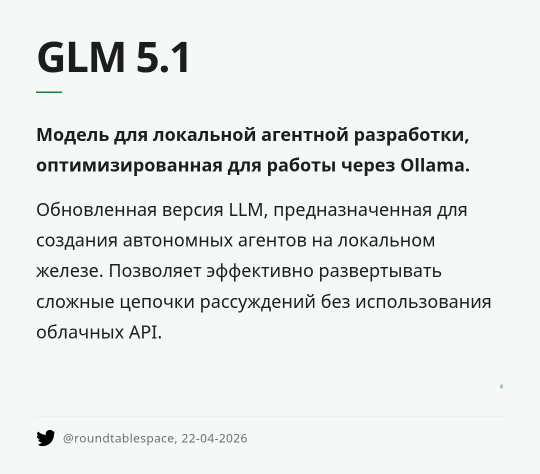 glm-51