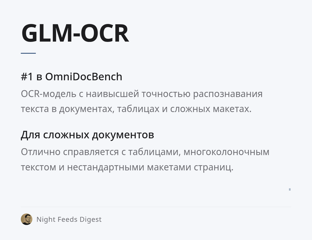 glm-ocr