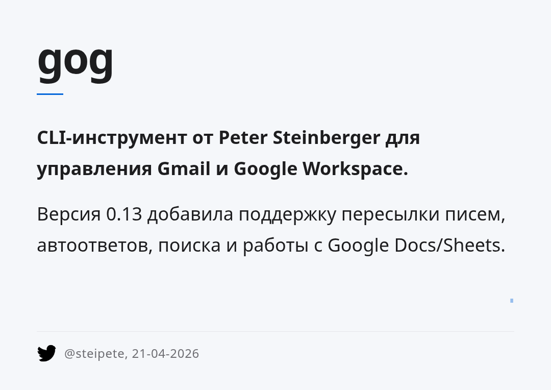 gog