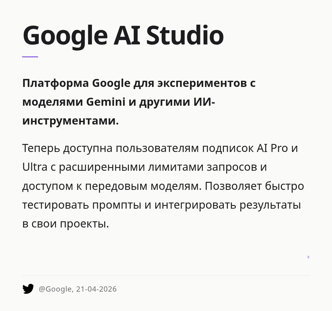 google-ai-studio