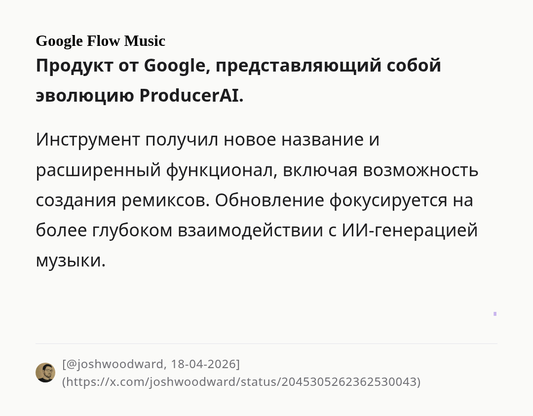 google-flow-music