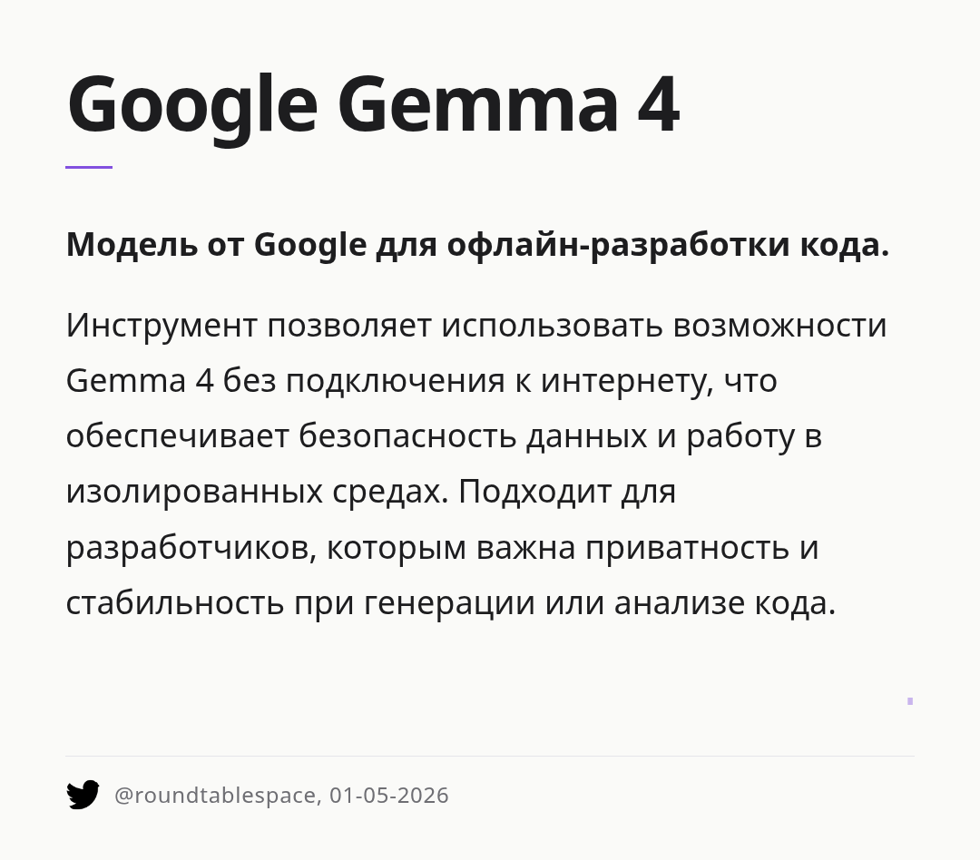 google-gemma-4