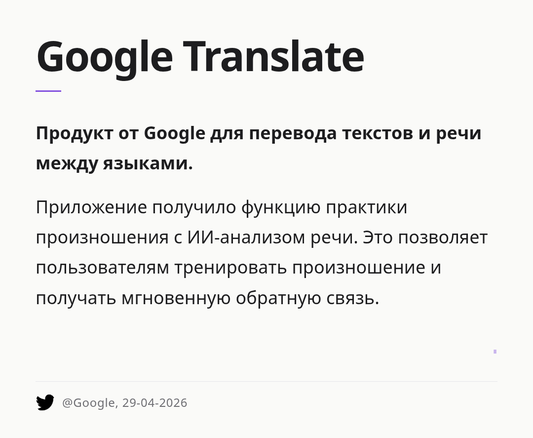 google-translate